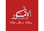 Al Amour Restaurant logo